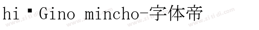 hi让Gino mincho字体转换